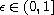 $\epsilon\in(0,1]$